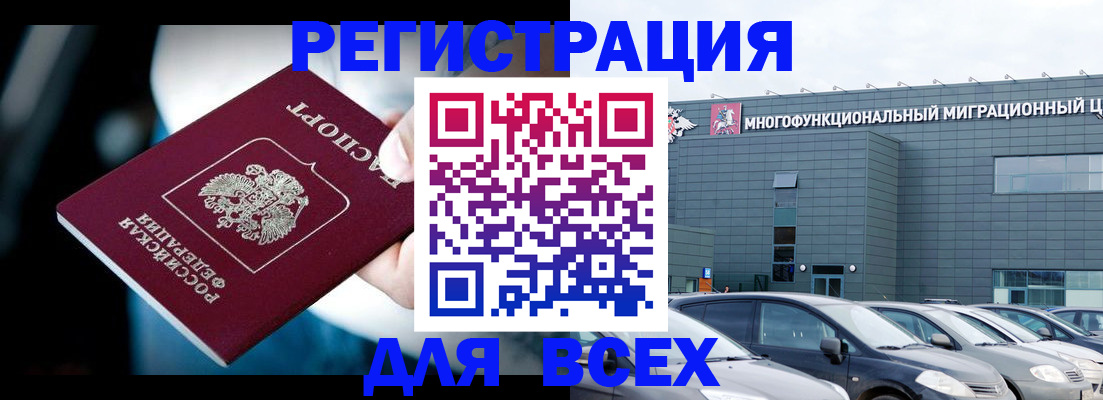 временная регистрация в Кизилюрте