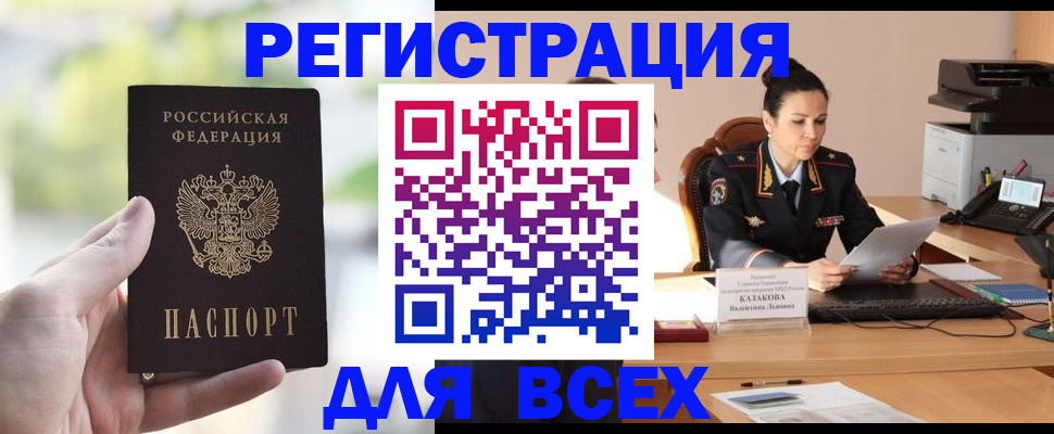 прописка регистрация в Кизилюрте