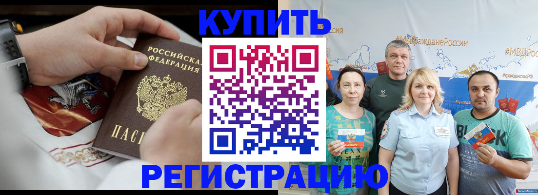 пропишу в квартире в Кизилюрте