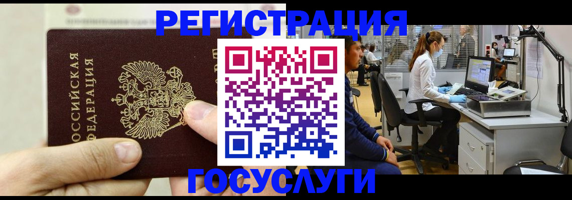 прописка в Кизилюрте